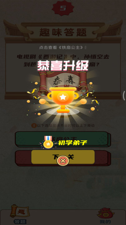 疯狂猜题的小游戏