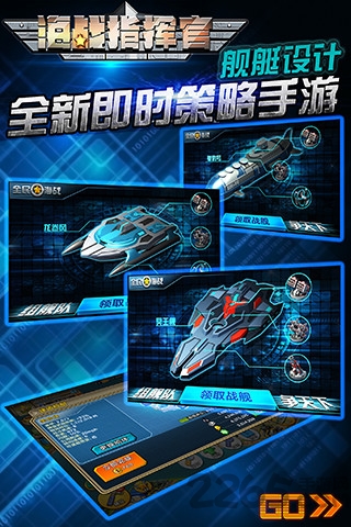 海战指挥官手机版
