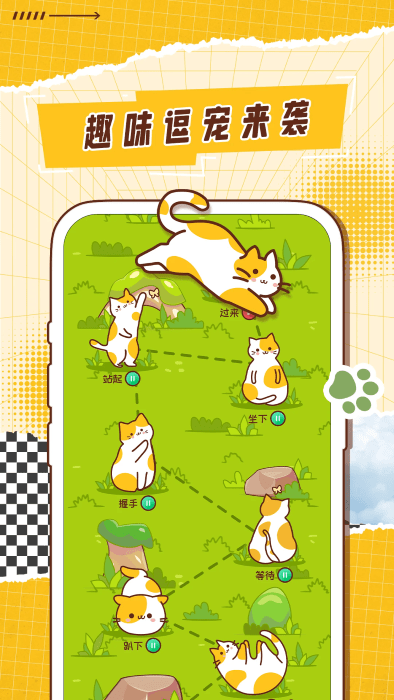 猫语翻译神器app