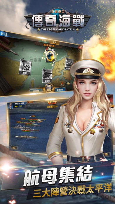 二战世界之传奇海战手游