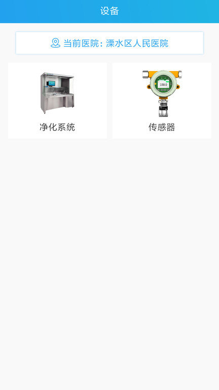 智跃医疗app