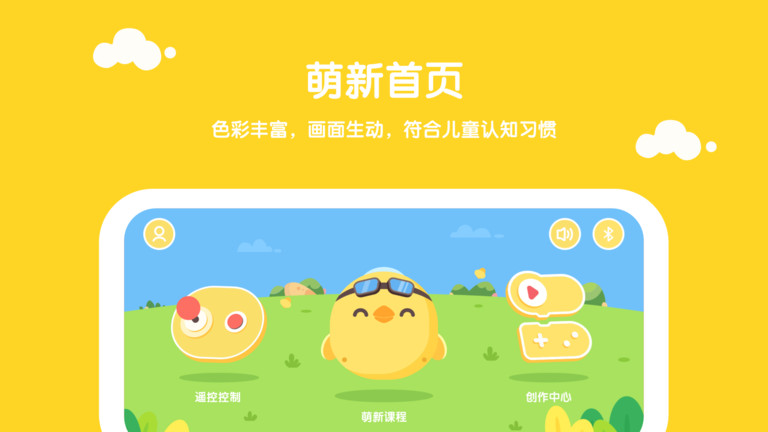 萌新小宝编程机器人