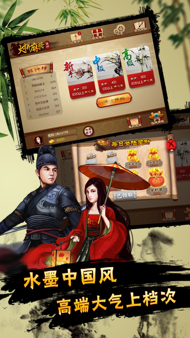 茶苑温州火拼麻将财富版手机版