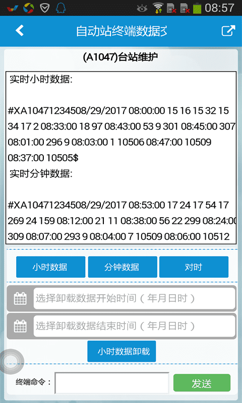 自动站小m官方版 自动站小m app下载