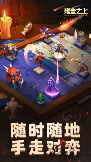 棋盘之上最新版 棋盘之上游戏