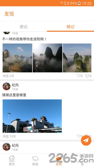 轱辘自驾手机版