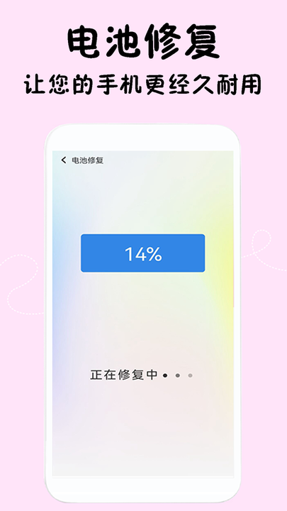 闪电清理专家app