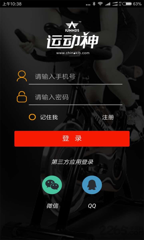 运动神app 运动神app官网下载