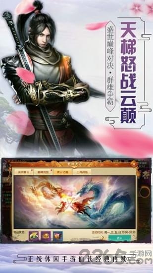 米壳烈火焚仙手游