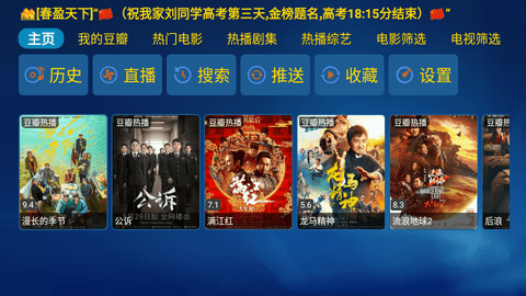 金榜影视最新版下载安装