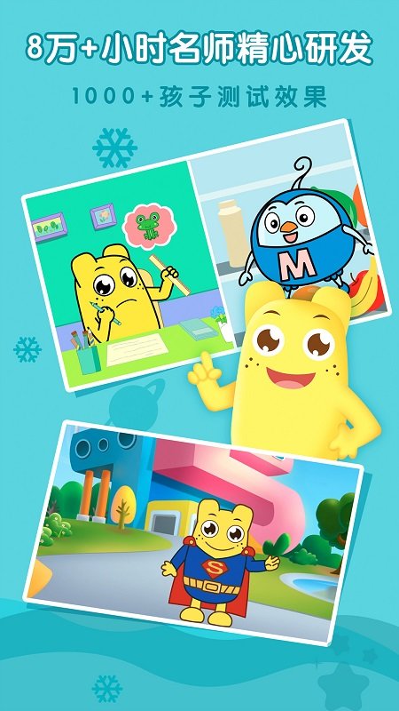 亲宝拼音数学启蒙最新版