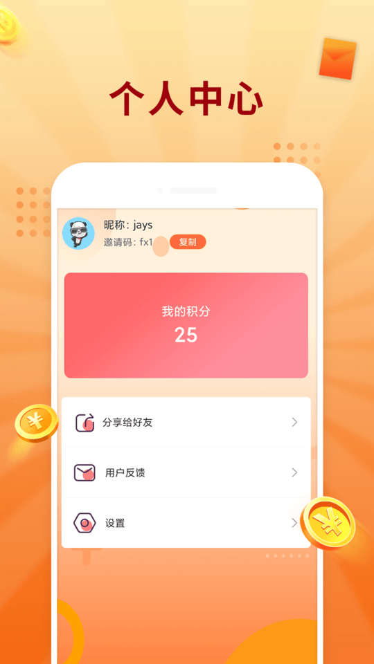 答题冠军app