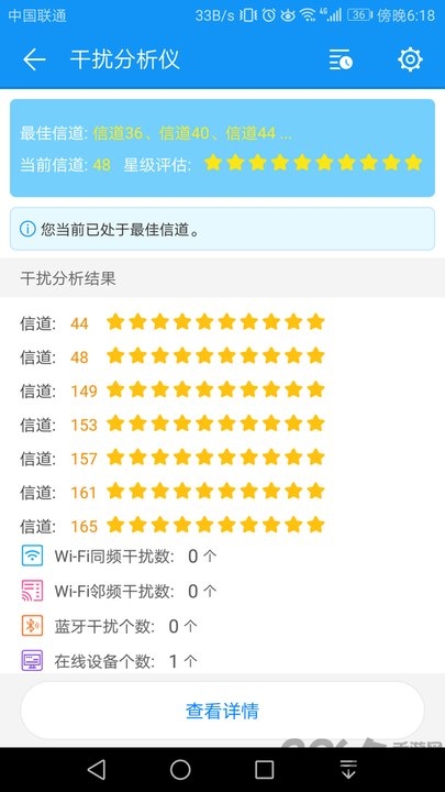 wifi测评大师app