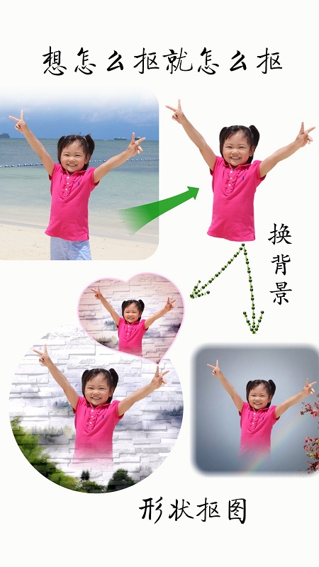 抠图宝pro专业版