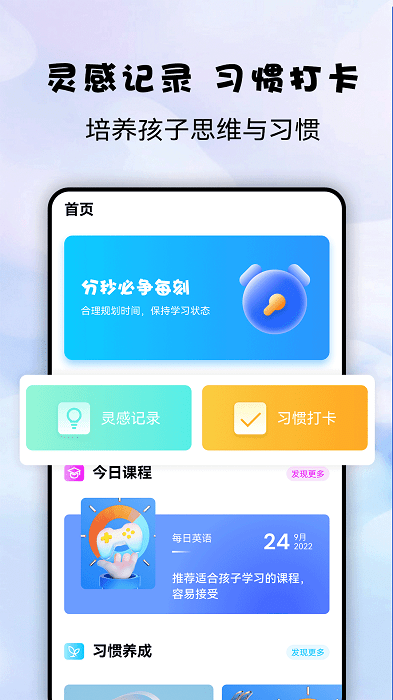 益智宝贝早教app 益智宝贝免费版