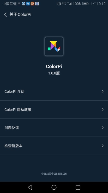 colorpi软件
