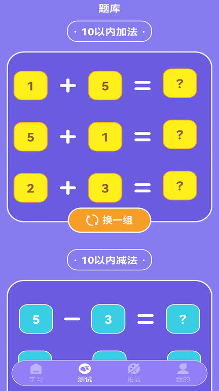 疯狂数字app 疯狂数字手机版下载