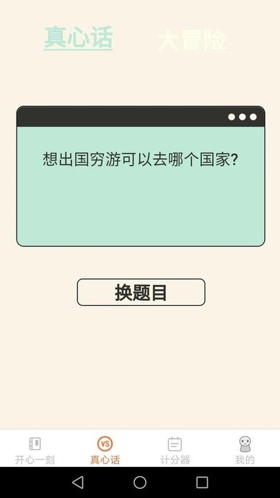 皮皮星球app