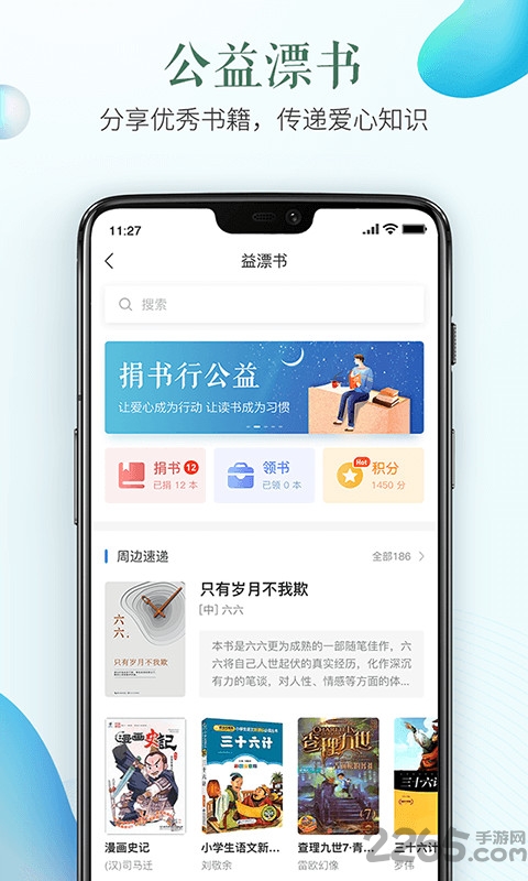 阳泉安全教育平台app
