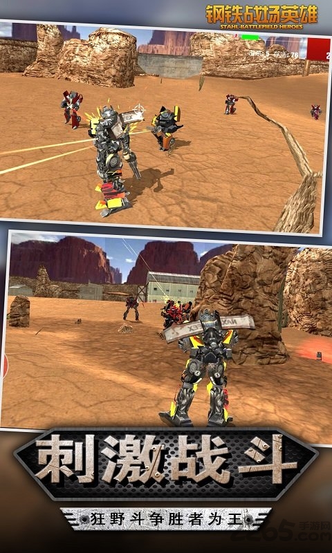 钢铁战场英雄手机版