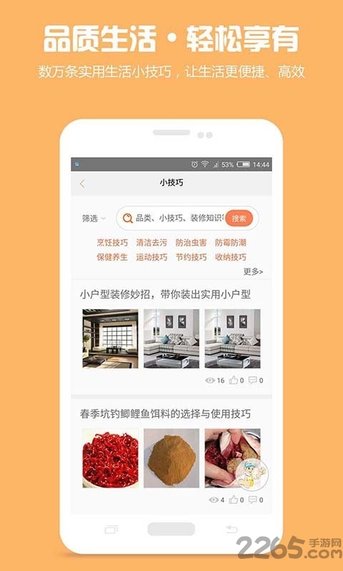 师傅邦维修服务平台