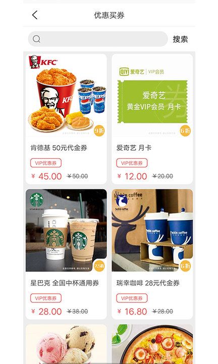 趣省省购物平台