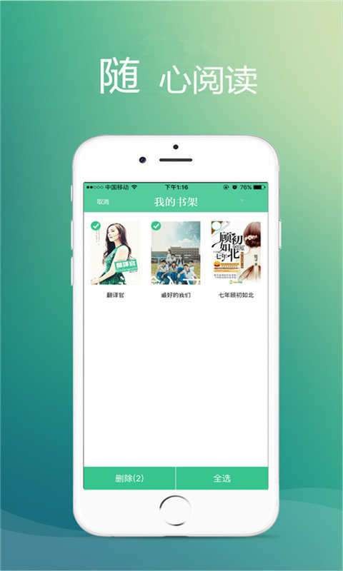 品书网手机客户端
