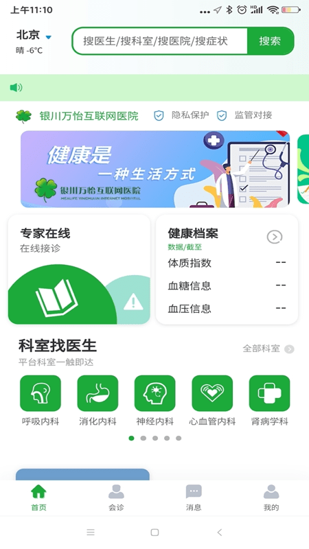 医助宝app