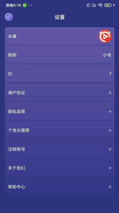 小七答题客户端