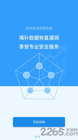 邦远数据恢复app