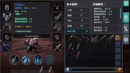 深渊之刃正式版