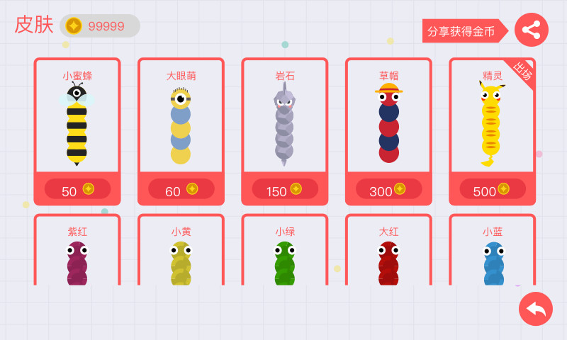 贪吃蛇大作战OL小米版手游 贪吃蛇大作战OL小米版游戏