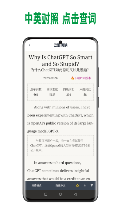 巴别阅读官方版