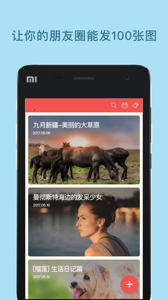 微信图文编辑大师软件