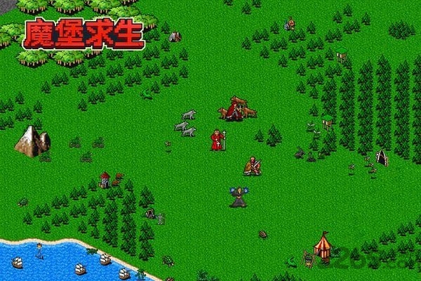 魔堡求生最新版