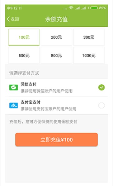 佳驾出行客户端