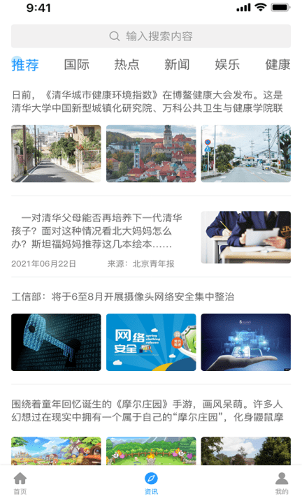 wifi乐享助手最新版