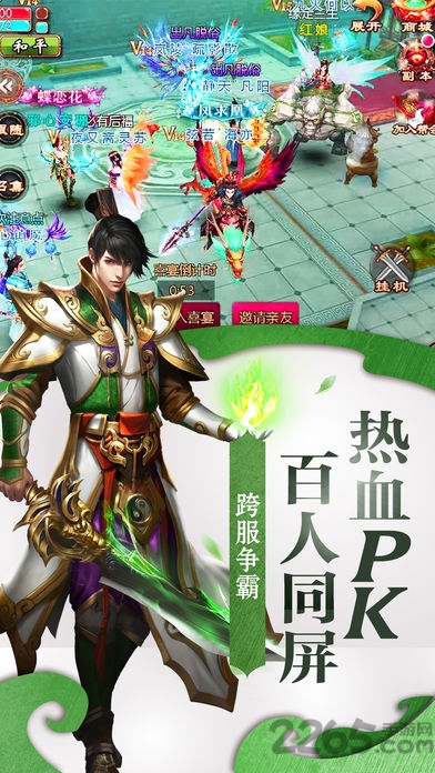 仙侠情缘手游bt版