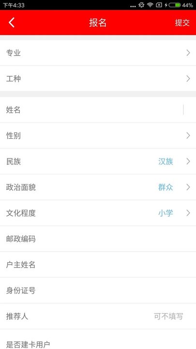 雨露计划app 雨露计划下载新版