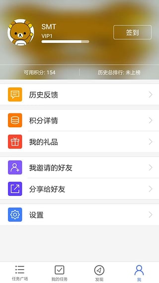 企鹅众测app