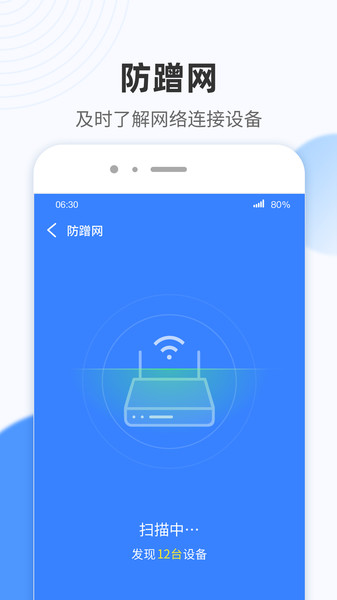wifi小雷达最新版