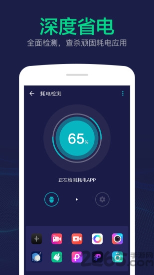 电池寿命修复大师软件