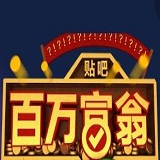 百万富翁答题