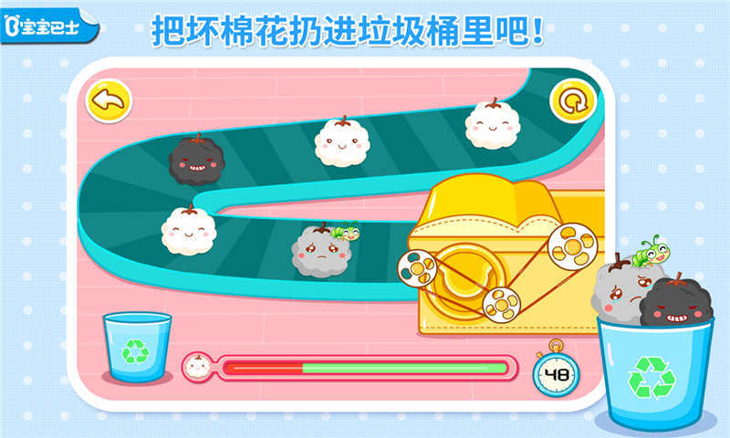 宝宝巴士宝宝做衣服