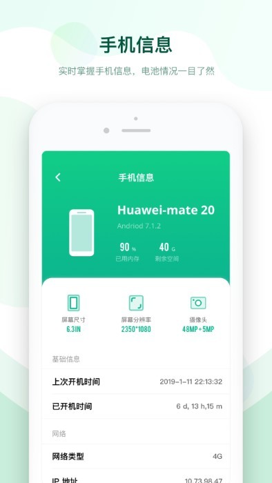 电池优化专家软件