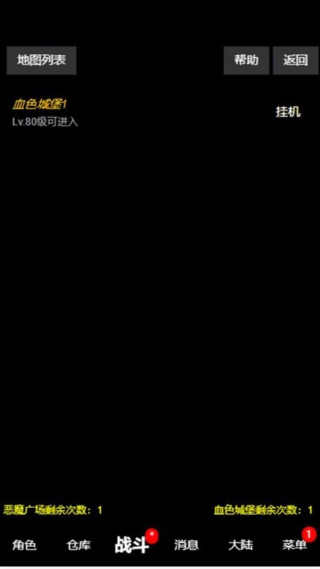 迷失的地图手游下载