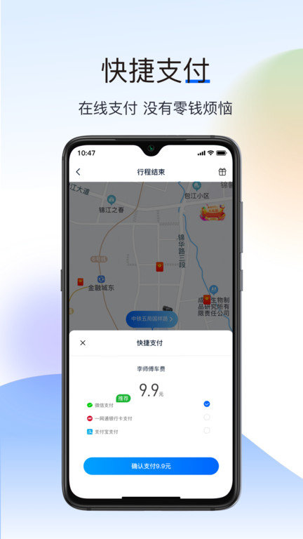 深驾出行官方版