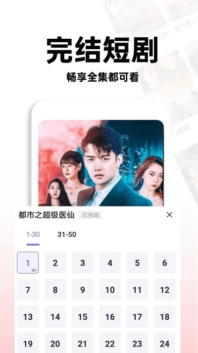 红火短剧官方版 红火短剧app下载