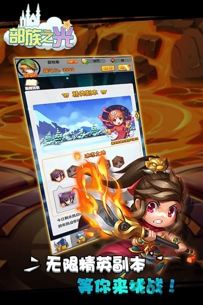 部族之光九游客户端