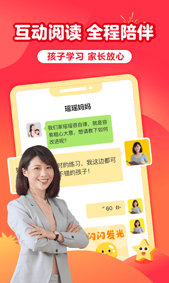 儿童益智阅读课手机版